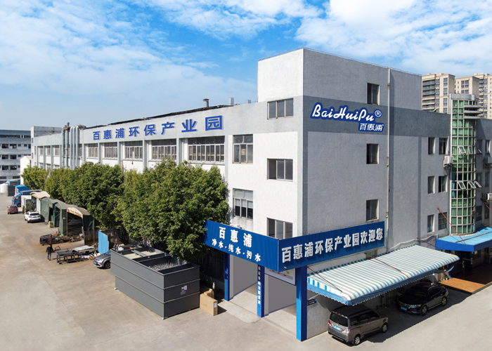 關于百惠浦